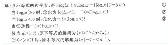 2021年成人高考数学全真冲刺模拟试题及答案(3).png