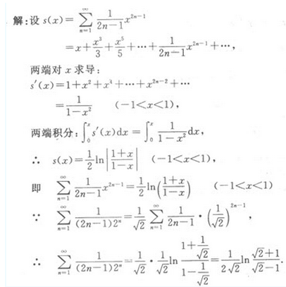 2021年成人高考数学全真冲刺模拟试题及答案(4).png