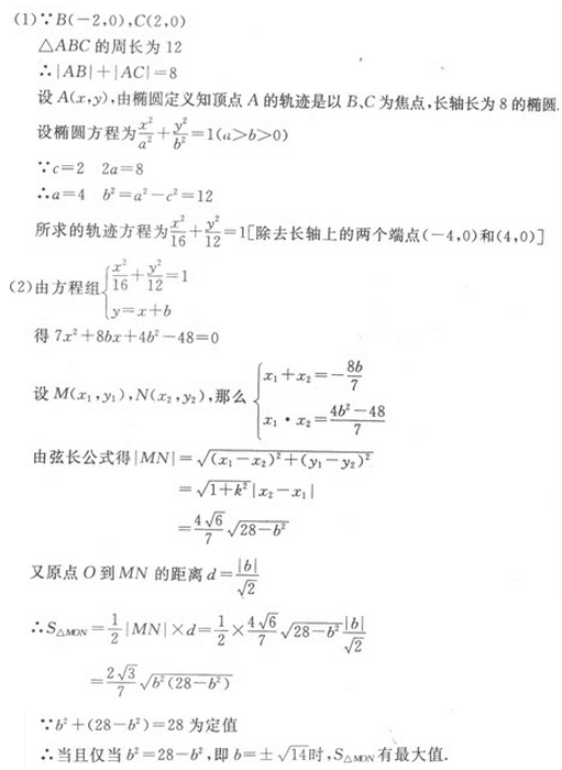 2021年成人高考数学全真冲刺模拟试题及答案(3).png