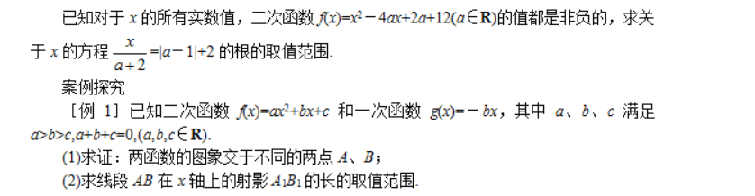 2021年成人高考专升本高数(一)考前复习资料(3).png