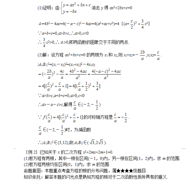 2021年成人高考專升本高數(shù)(一)考前復(fù)習(xí)資料(3).png