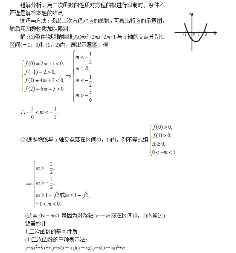 2021年成人高考專(zhuān)升本高數(shù)(一)考前復(fù)習(xí)資料(3).png