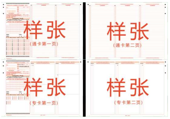 2021年下半年(第79次)上海市高等教育自学考试考生答题卡