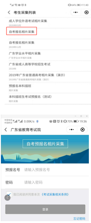 广东省2022年1月高等教育自学考试在线报名操作指引