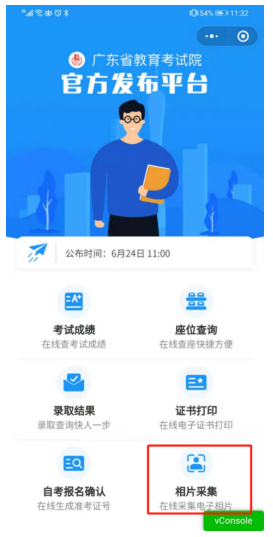 广东省2022年1月高等教育自学考试在线报名操作指引