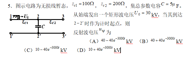 五題