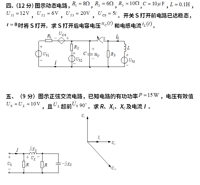 問(wèn)答4-5