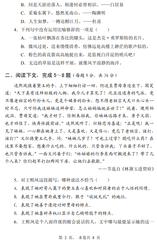 2015年黃河水利職業(yè)技術學院高職單招文化基礎考試語文真題