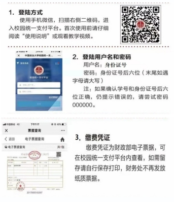 中国政法大学2022年上半年成人本科学位英语考试报名缴费.png