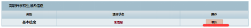 大連楓葉職業(yè)學(xué)校2022年專升本報(bào)名