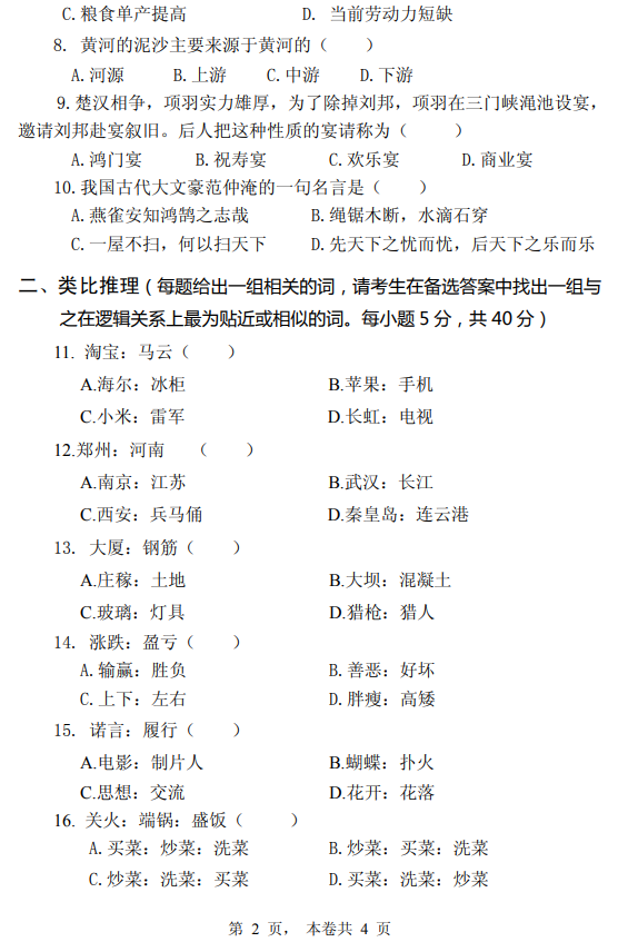 2015年黃河水利職業(yè)技術(shù)學(xué)院高職單招中職類職業(yè)技能測試?yán)碚撜骖}