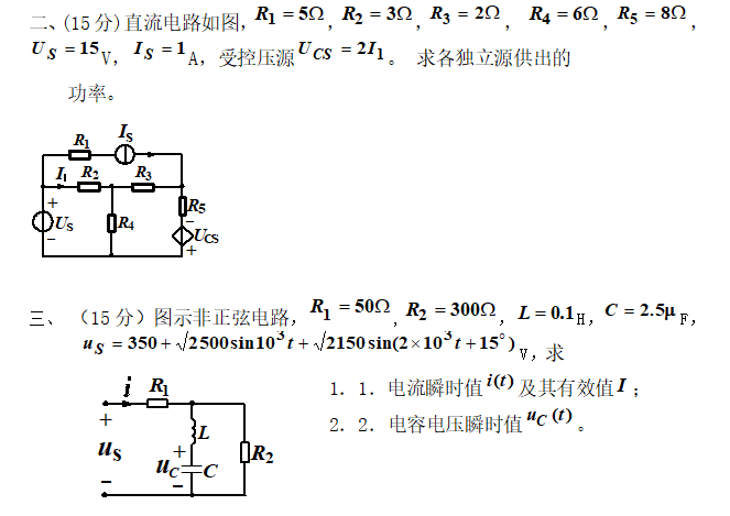 問答題2-3