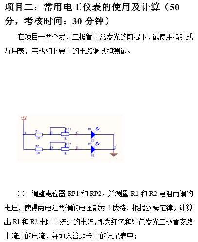 2022年武汉软件工程职业学院高职单招智能光电技术应用专业职业技能模拟试卷