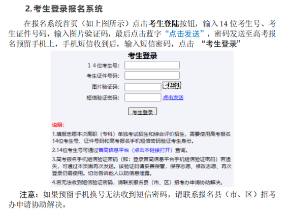 2022年煙臺工程職業(yè)技術(shù)學(xué)院單招綜評網(wǎng)上報名繳費指南