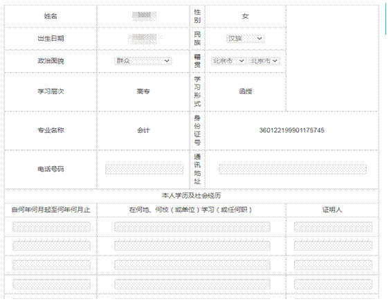 江西科技学院成教教学教务平台毕业信息填写流程.png