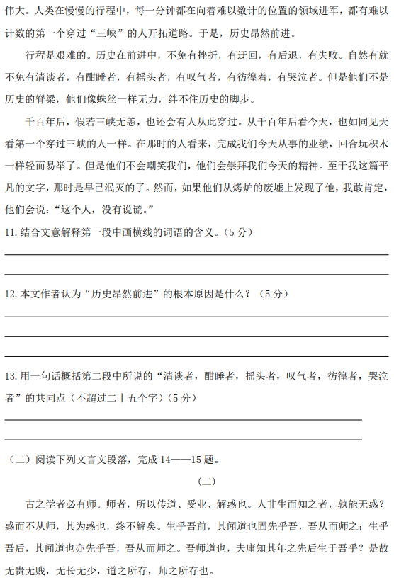 2017年湖北工程職業(yè)學(xué)院高職單招文化綜合考試語文科目樣卷