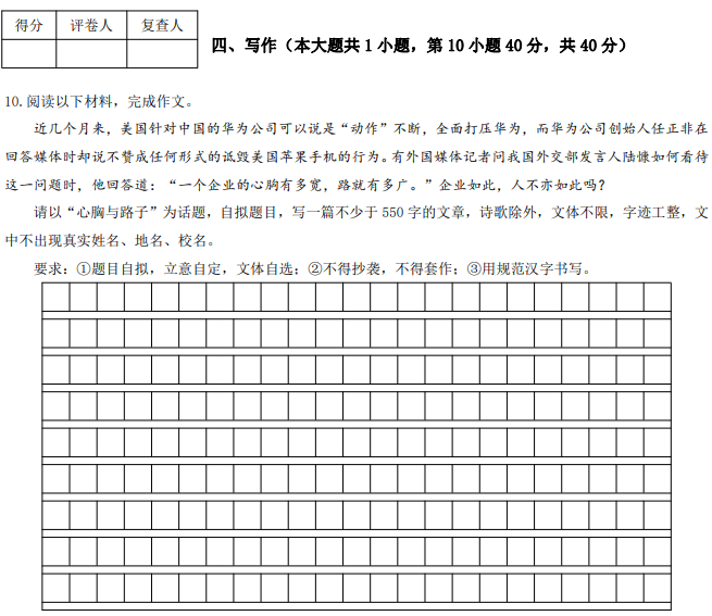 2022年高職單招統(tǒng)一考試普通類文化素質(zhì)語文預(yù)測卷（一）