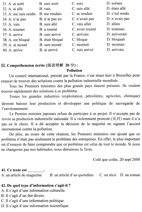 2021年4月自考00841法語(yǔ)真題與答案