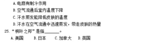 2019年河南物流職業(yè)學(xué)院高職單招文化基礎(chǔ)考試綜合文化知識(shí)科目真題