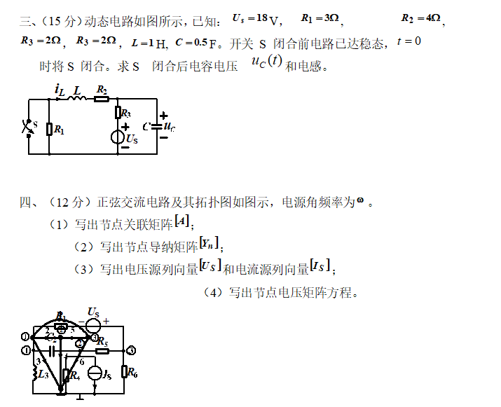 問(wèn)答3-4