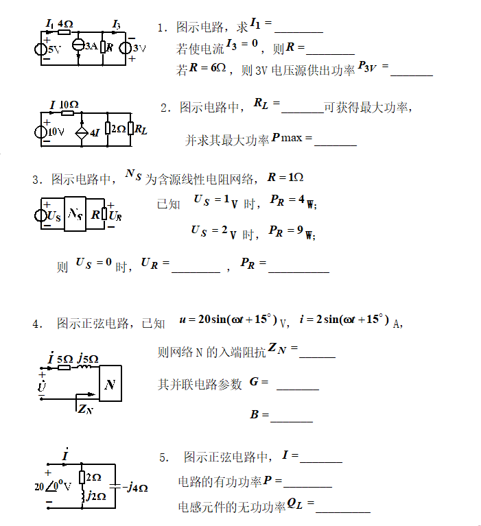 1-5題