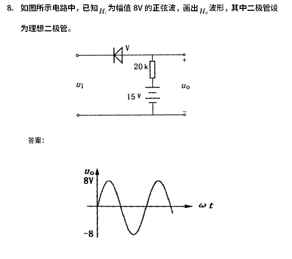 8題