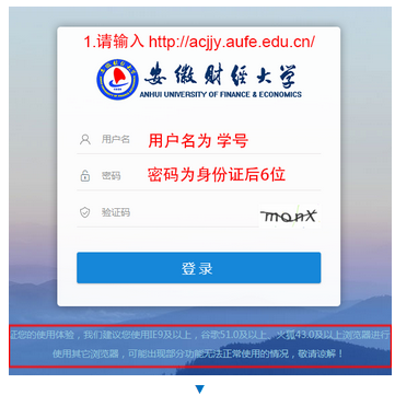 安徽財經(jīng)大學(xué)2022級成考新生申請學(xué)籍異動流程.png