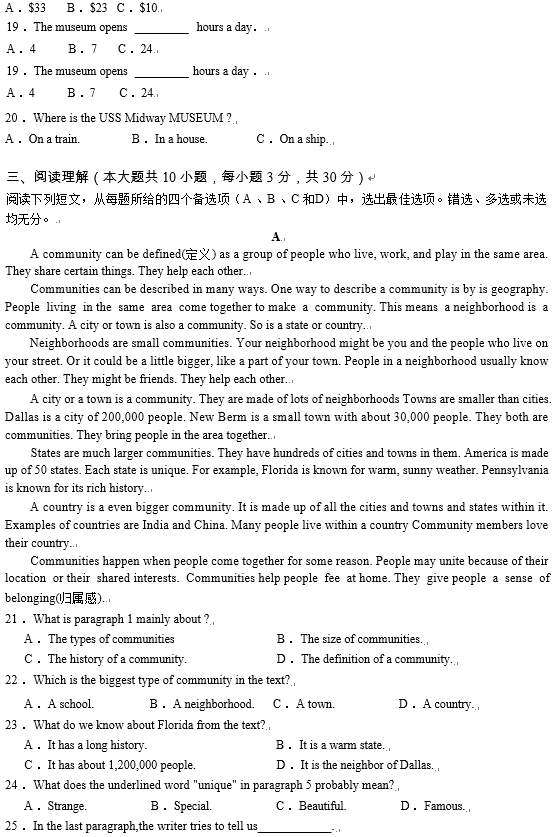 2019年四川高職單招普通類文化考試英語(yǔ)真題