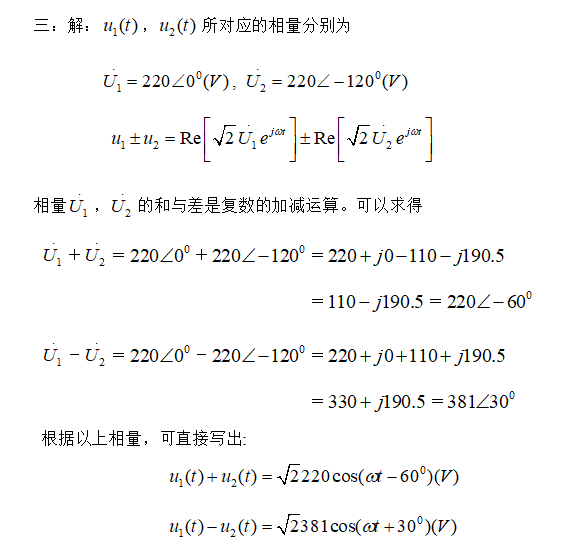 題目三