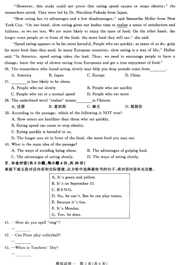 2022年天津春季高考英语模拟第1套试题