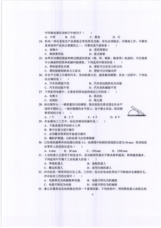 2018年河北高職單招三類(lèi)聯(lián)考職業(yè)技能測(cè)試真題