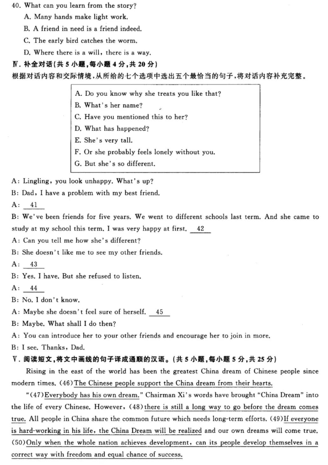 2022年天津春季高考（中职生）英语模拟第4套试题