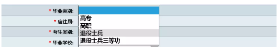 畢業(yè)類別