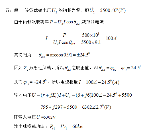 題目五