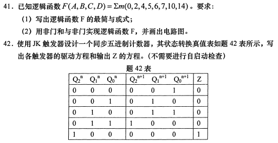 2021年4月自考04730電子技術(shù)基礎(chǔ)(三)真題與答案