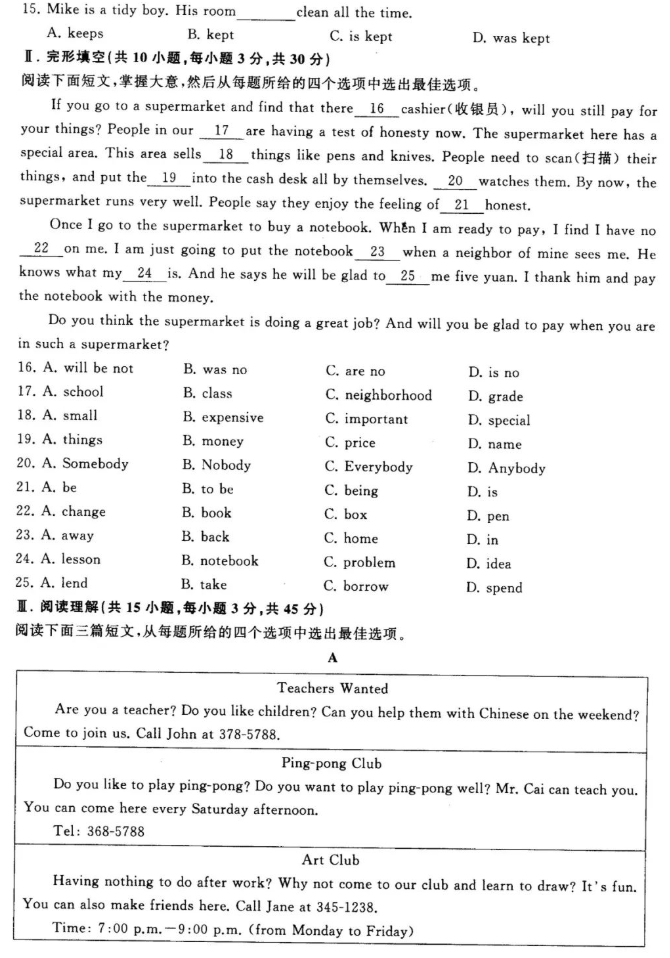 2022年天津春季高考（中職生）英語模擬第4套試題