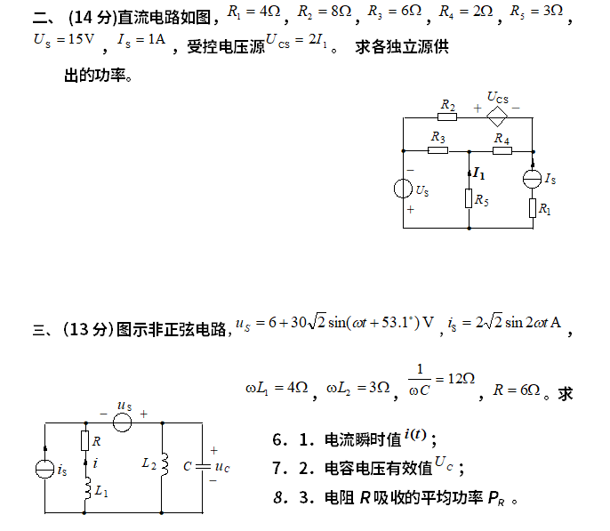 問答2-3