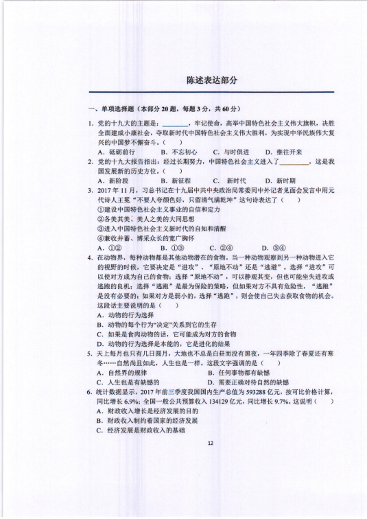 2018年河北高職單招三類(lèi)聯(lián)考職業(yè)技能測(cè)試真題