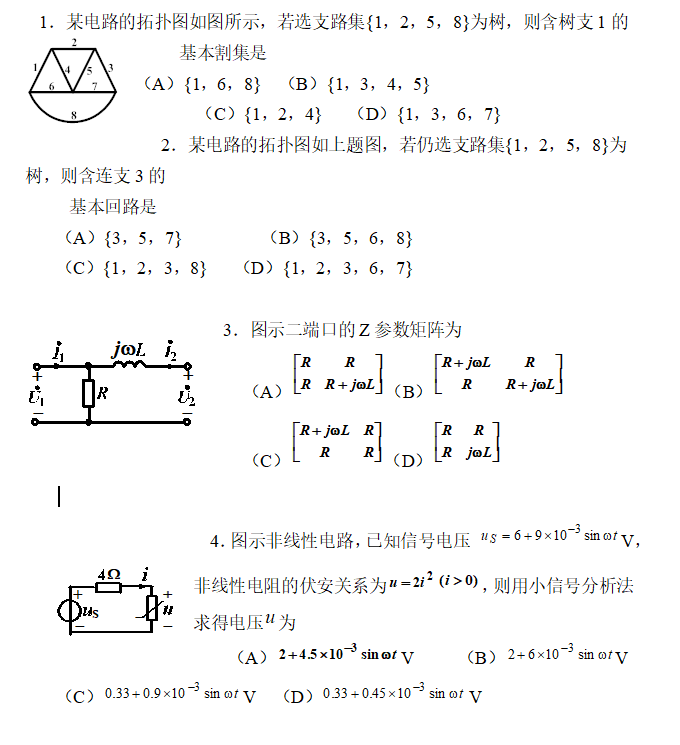 1-4題