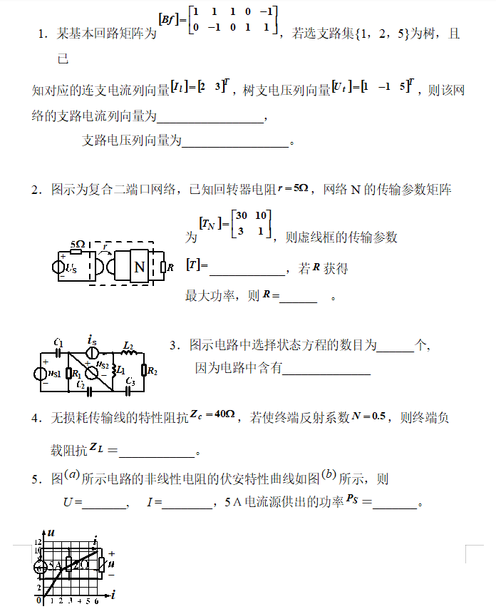 1-5題