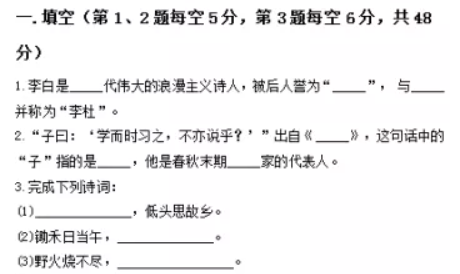 2019年河南物流職業(yè)學院高職單招文化基礎考試語文科目真題