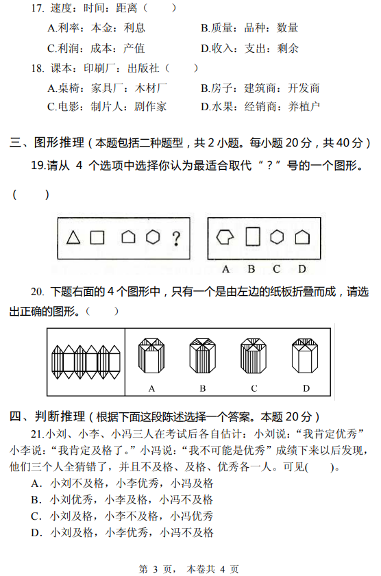 2015年黃河水利職業(yè)技術(shù)學(xué)院高職單招中職類職業(yè)技能測試?yán)碚撜骖}