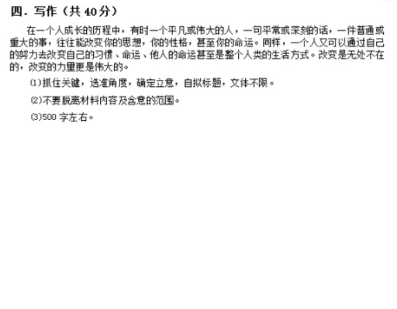 2019年河南物流職業(yè)學院高職單招文化基礎考試語文科目真題