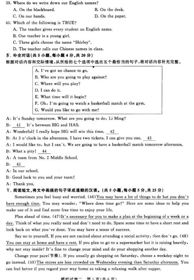 2022年天津春季高考（中职生）英语模拟第2套试题