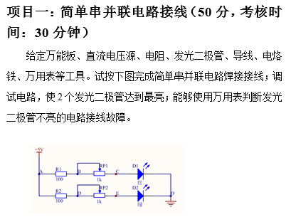 2022年武漢軟件工程職業(yè)學(xué)院高職單招智能光電技術(shù)應(yīng)用專業(yè)職業(yè)技能模擬試卷