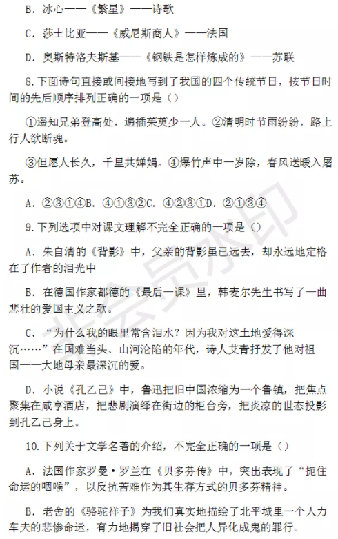 2022年云南高职单招单招语文科目模拟题