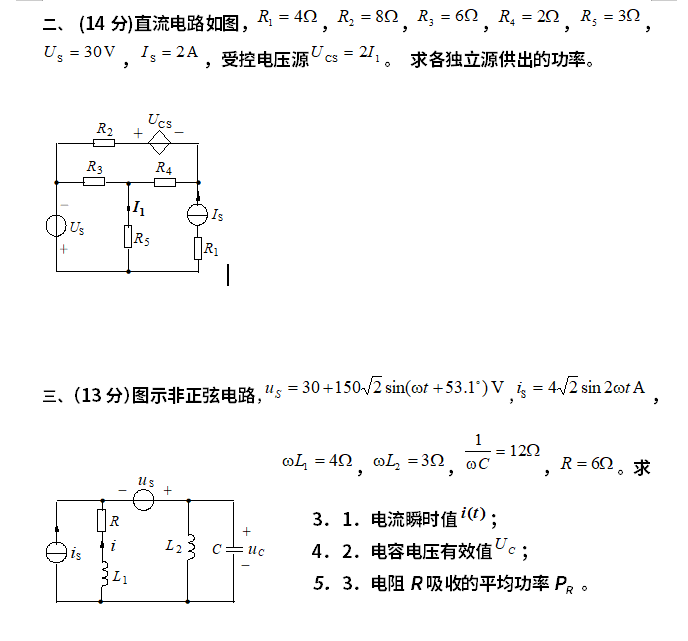 問答2-3