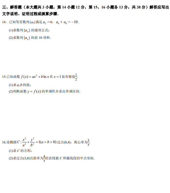 2022年高職單招統(tǒng)一考試普通類文化素質(zhì)數(shù)學(xué)預(yù)測(cè)卷（一）