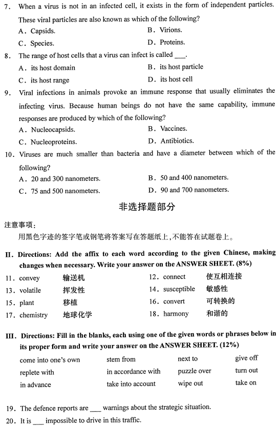 2021年4月自考00836英語科技文選真題與答案