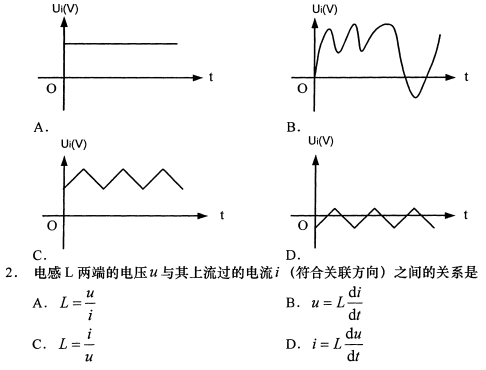 2021年4月自考04730電子技術(shù)基礎(chǔ)(三)真題與答案